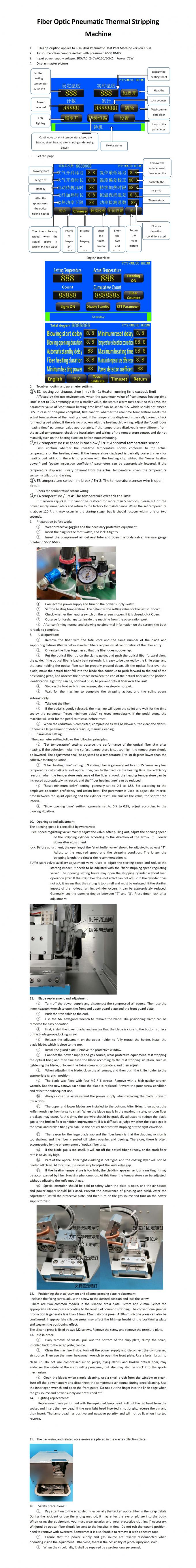 ภาพใกล้ชิดของกลไกการตัดเส้นใย